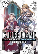 Failure Frame: I Became the Strongest and Annihilated Everything with Low-Level Spells (Manga) Vol. 12 manga