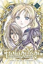 Fushigi Yugi: Byakko Senki Vol.  1 manga