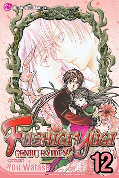 Fushigi Yugi: Genbu Kaiden Vol. 12 manga