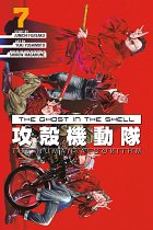 The Ghost in the Shell: the Human Algorithm 7 manga
