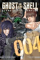 Ghost in the Shell: Stand Alone Complex Vol.  4 manga