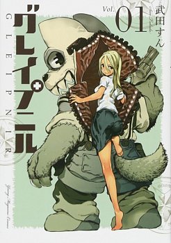 Gleipnir Vol.  1 - MangaShop.ro