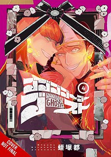 Gogogogo-Go-Ghost!, Vol. 4 manga
