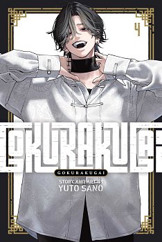 Gokurakugai, Vol. 4 manga