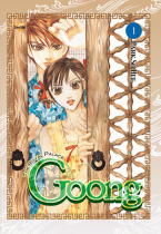 Goong Vol.  1 manga
