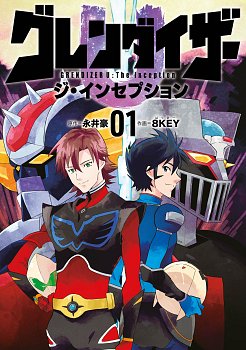 Grendizer U: The Inception manga