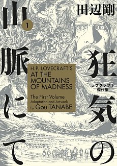 H.P. Lovecraft's at the Mountains of Madness Vol.  1