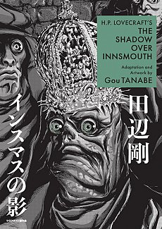 H.P. Lovecraft's the Shadow Over Innsmouth