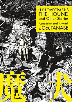 H.P. Lovecraft's the Hound and Other Stories manga