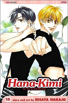 Hana-Kimi Vol. 15 - MangaShop.ro