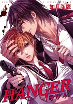 Hanger, Volume 4 manga
