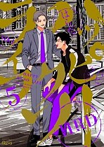 Happy Crappy Life, Volume 5 manga