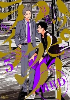 Happy Crappy Life, Volume 5 manga