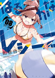 Harukana Receive Vol.  8