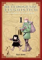 Heterogenia Linguistico Vol.  1 manga