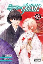 Hinowa ga CRUSH! Vol.  5 manga