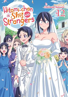 Hitomi-Chan Is Shy with Strangers Vol. 12 manga
