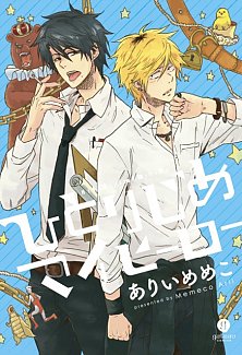 Hitorijime My Hero Vol.  1