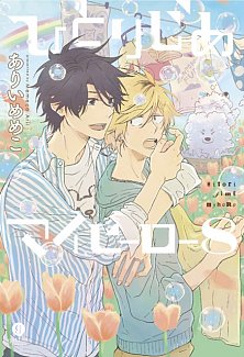 Hitorijime My Hero Vol.  8