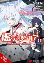 Hollow Regalia, Vol. 1 (Manga) manga