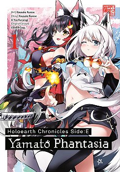 Holoearth Chronicles Side: E Yamato Phantasia 01 manga
