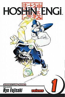 Hoshin Engi Vol.  1