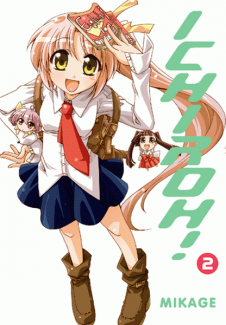Ichiroh! Vol.  2
