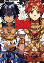 Im: Great Priest Imhotep Vol.  2 manga
