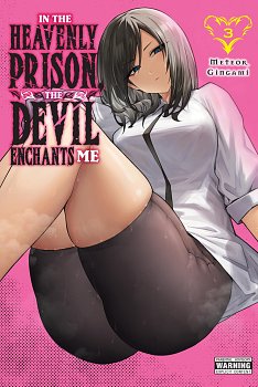 In the Heavenly Prison, the Devil Enchants Me, Vol. 3 manga