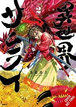 Isekai Samurai, Vol. 2 manga