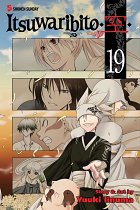 Itsuwaribito Vol. 19 manga