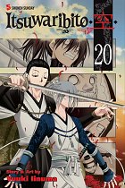 Itsuwaribito Vol. 20 manga