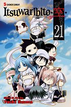 Itsuwaribito Vol. 21 manga