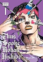 Thus Spoke Rohan Kishibe, Vol. 1 (Hardcover) manga
