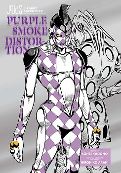 JoJo's Bizarre Adventure: Purple Smoke Distortion (Hardcover) manga