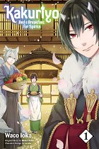 Kakuriyo: Bed & Breakfast for Spirits Vol.  1 manga
