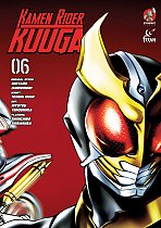 Kamen Rider Kuuga Vol. 6 manga