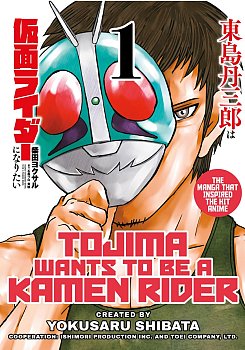 Tojima Wants to Be a Kamen Rider Vol. 1 manga