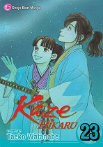 Kaze Hikaru Vol. 23 manga
