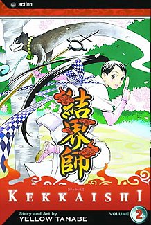 Kekkaishi Vol.  2