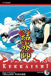 Kekkaishi Vol.  8