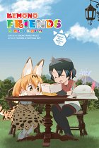 Kemono Friends A La Carte Vol.  2 manga
