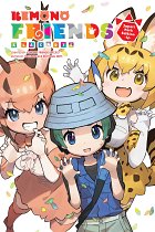 Kemono Friends A La Carte Vol.  4 manga