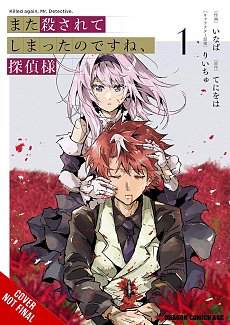 Killed Again, Mr. Detective?, Vol. 1 manga