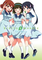 Kiniro Mosaic Vol.  8 manga