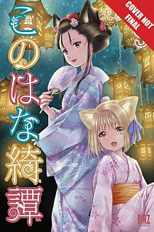 Konohana Kitan Vol.  9