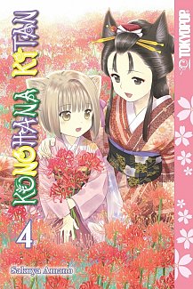 Konohana Kitan Vol.  4