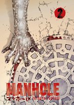 Manhole Vol. 2 manga