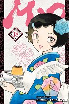 Mao, Vol. 18 manga