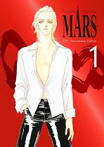 Mars 30th Anniversary Edition 1 (Hardcover) manga